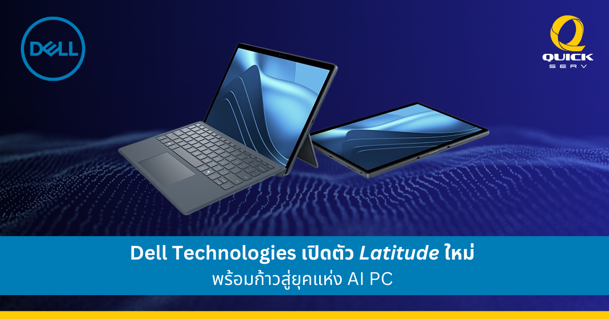 Dell Announces New Latitude AI PC